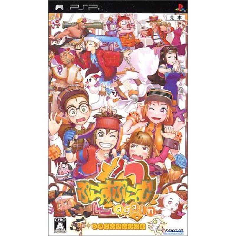 ぷらすぷらむ2 again ポータブル - PSP(中古品) | LINEショッピング