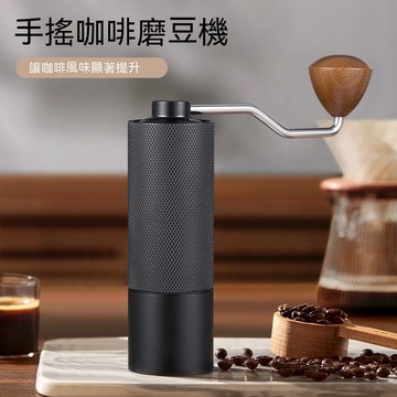 手搖磨豆機 咖啡研磨機 磨豆機 磨粉機 手搖式咖啡磨豆機咖啡豆研磨機家用小型手磨咖啡機露營手動研磨器