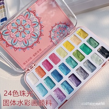 🔥桃園出貨-曼陀藏色珠光水彩顔料分裝固體水彩美術繪畵工具美甲彩繪黏土染色