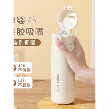 日本保溫杯女帶吸管316不銹鋼兒童學生高顏值孕婦產婦專用水杯子