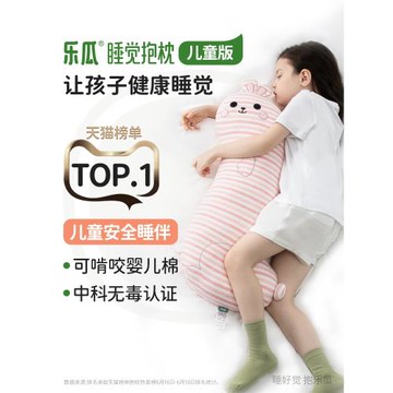 樂瓜兔子兒童睡覺抱枕夾腿側睡寶寶陪睡玩偶嬰兒安撫公仔床上專用