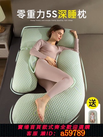 【台灣公司 可打統編】孕婦枕頭護腰側睡枕托腹抱枕腰枕睡覺側臥孕晚期專用神器夏季用品