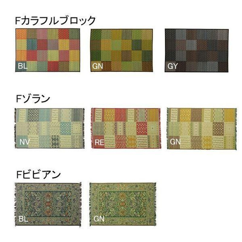 送料無料 】い草 玄関マット/フロアマット 〔レッド 約60×90cm〕 日本