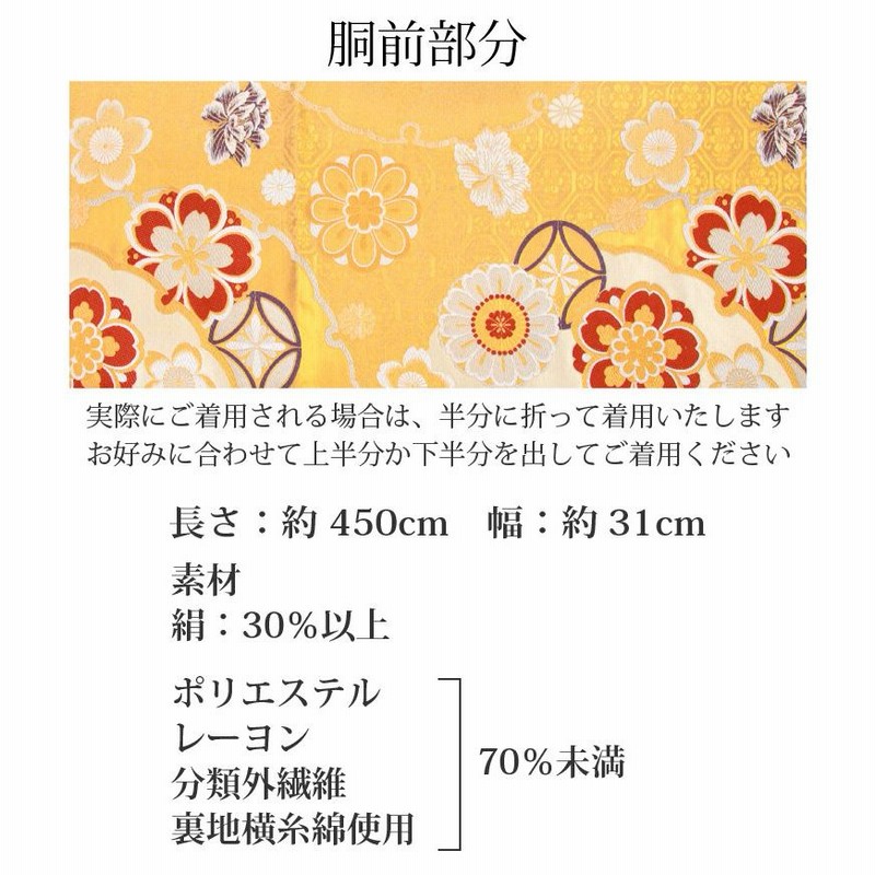 袋帯 正絹 西陣織 田中義 織物 振袖 成人式 ゴールド 金 新品 未仕立