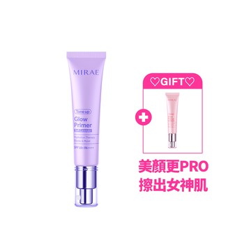 【未來美】★618限定★ 超完美AI發光霜  買一送一