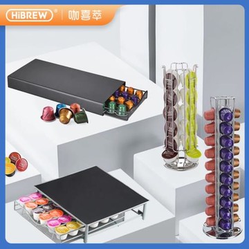 咖啡膠囊收納架儲存盒抽屜可旋轉酒店家用整潔微型展示置物支架