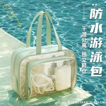 2026新款乾溼分離游泳收納包防水大容量洗漱包泳衣沙灘包運動健身袋化妝包20260205