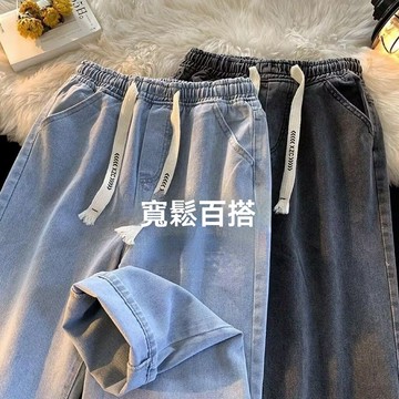 【限時下殺☆兩件再折50元】牛仔褲  男士  寬鬆復古直筒繫繩牛仔褲   港風百搭潮牌牛仔褲    闊腿九分褲子