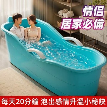 成人泡澡桶全身大人特大號浴缸加厚洗澡沐浴桶超厚洗澡盆兒童浴盆