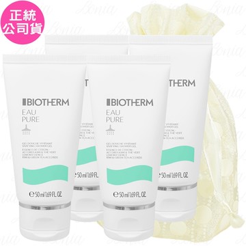 BIOTHERM 碧兒泉 純淨果氛保濕沐浴膠(50ml)*4旅行袋組(公司貨)