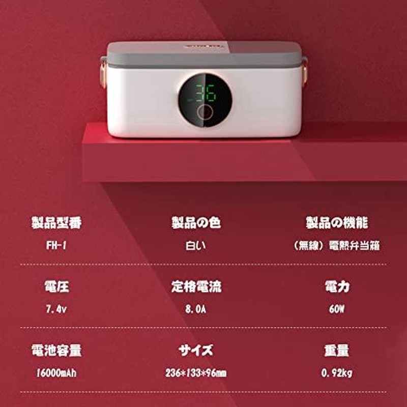 Aseech 電熱弁当箱 「無線電気加熱式弁当箱」 電気ランチボックス 1.0L