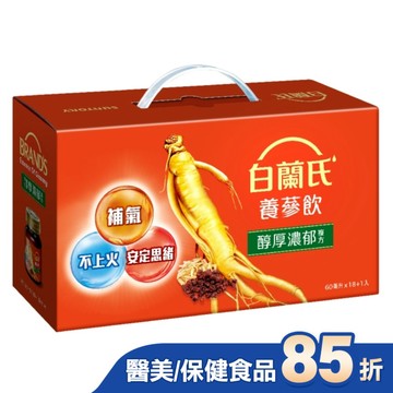 白蘭氏養蔘飲60ml 18+1入