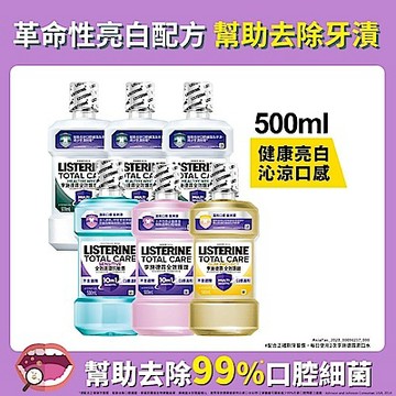 李施德霖 全效漱口水500ml-箱購6入 (6款任選)