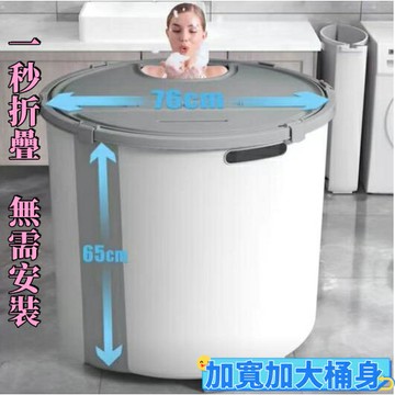 折疊式浴桶 成人泡澡桶 一秒折疊 沐浴桶 全身汗蒸 兩用 超長保溫家用浴室 加寬加大