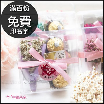 情人節禮物贈品 金莎巧克力3顆入+迷你乾燥花束(透明方盒)-4色可選 來店禮 禮物精選 告白送禮 生日禮物 教師節禮物