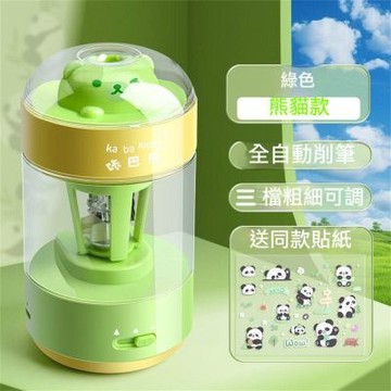 電動削鉛筆機 自動削筆器 自動進鉛 三種筆芯尖度 多重筆形適用