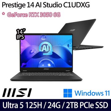 (規格升級)MSI微星Prestige 14 AI C1UDXG-047TW 14吋筆電/Ultra 5 125H/24G/2TB/RTX3050