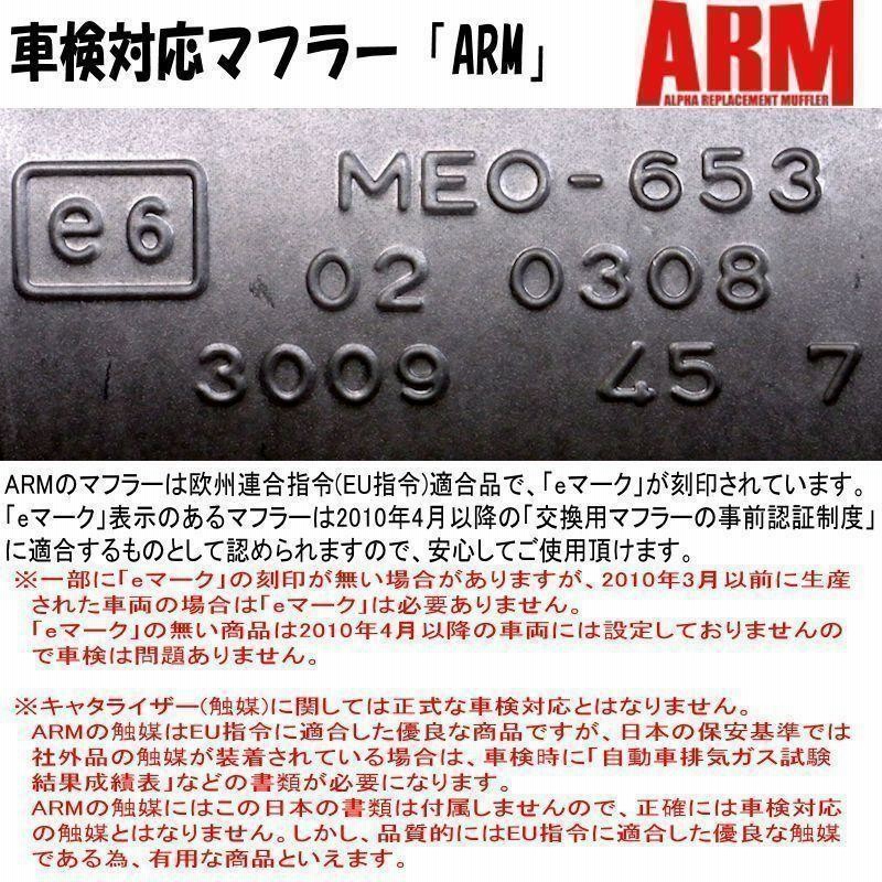 卸直営店（お得な特別割引価格） シトロエン 要在庫確認 シトロエン C2 1.6 VTR 2004年〜2008年 A6NFU ARM 純正タイプ  補修用 センターマフラー 286-049 CITRPEN