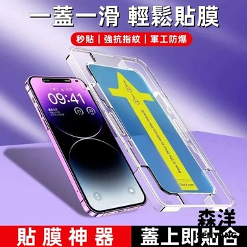 手機玻璃貼 適用於 蘋果 iPhone17Air 16 15 14 13 12 11 Promax XR熒幕保護貼