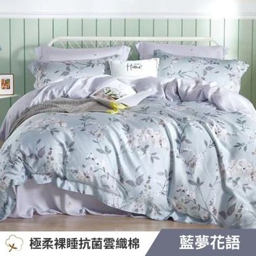 寢安家居 台灣製抗菌舒柔棉 被套床包組 加大 四件組 (床包/床單/床罩) 藍夢花語