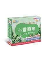 心靈療癒 Day by Day：小桌曆英文超給力系列（獨家名師專業講解＋365 天都好立線圈裝＋別緻外盒＋1 DVD＋QR Code隨時掃） (1版) 賴世雄  常春藤