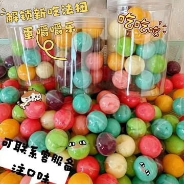 精品扭扭蛋嚼嚼樂奶糖正版馬來西亞風味耐嚼高顏值咬不動糖果正品