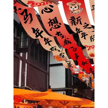 2026馬年火鍋天幕掛布長條背景布紅色喜慶新年氛圍感吊頂裝飾布置