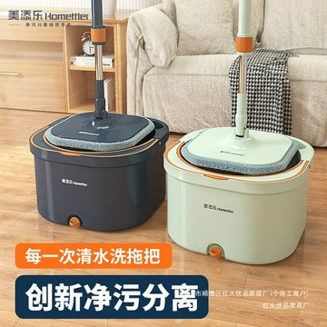 旋轉拖把  美添樂凈污分離拖把免手洗拖把家用懶人干濕分離速干旋轉拖把整套「限時特惠」