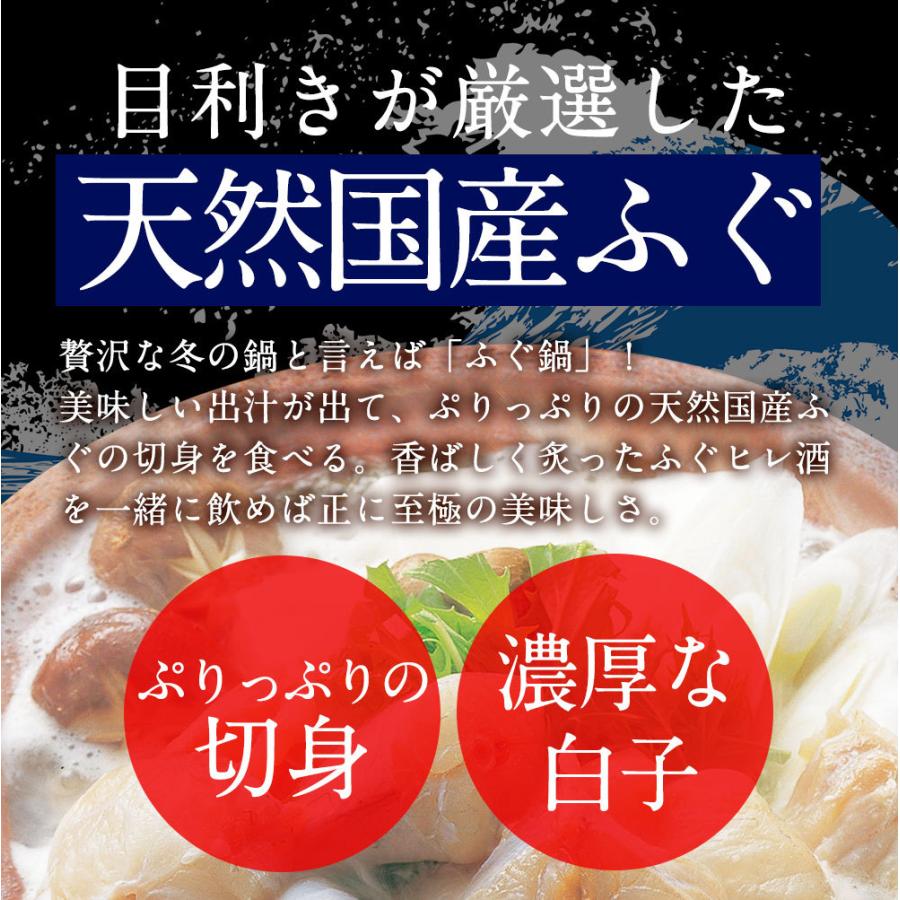 天然ふぐ ふぐ鍋 白子 セット 3〜4人前 てっちり 河豚 フグ 業務用 お取り寄せ お歳暮