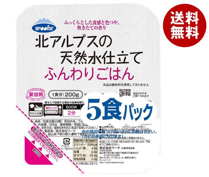 ウーケ 北アルプスの天然水仕立て ふんわりごはん 国内産100% (200g＊5P)＊8袋入