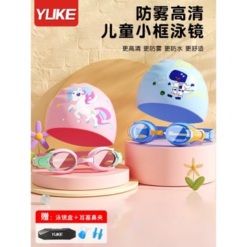 兒童泳鏡泳帽男童女童高清防水防霧大框游泳眼鏡專業潛水游泳裝備
