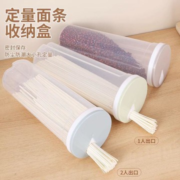 🚚臺灣出🚚麪條收納盒雜糧掛麪儲存罐食品級密封罐收納筒廚房裝意麪條收納盒
