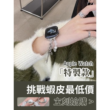 「限量特惠」適用 APPLE WATCH 珍珠錶帶 珍珠錶帶 手鏈錶帶 S11 S10 45mm 46mm 女士錶帶