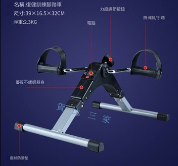 手足訓練器 躺著手腳訓練臺 復建健身車 塑腿神器 室內健身 老年人四肢有氧 臂力復健機 健臂阻力 調整收納 調節力度 肌肉訓練