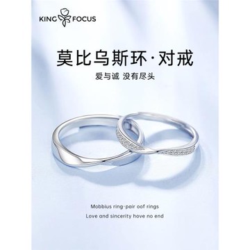 莫比烏斯環銀戒指純銀一對小眾情侶款對戒生日紀念禮物送男友女友