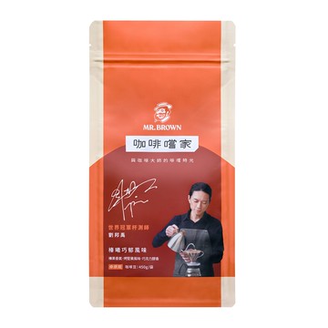 伯朗嚐家咖啡豆-榛曦巧郁風味450g