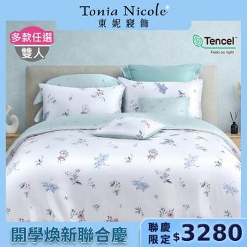 Tonia Nicole 東妮寢飾 60支100%萊賽爾天絲雙人兩用被床包組(多款任選)