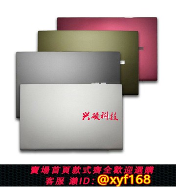 {台灣公司貨 可打統編}適用ASUS華碩S5500F S531F X531F S531 X531外殼A殼屏后殼B殼邊框