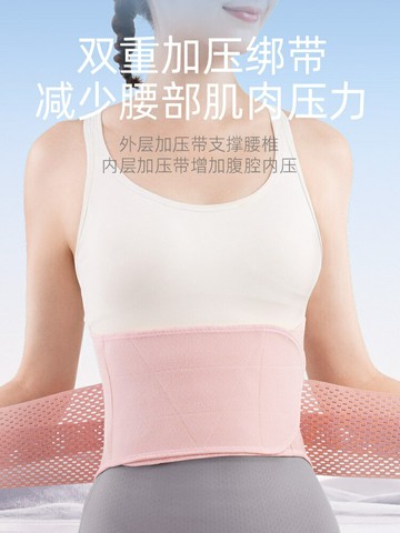 優樂悅~麥瑞克運動護腰帶夏季薄款跑步訓練女士束腰支撐健身深蹲收腹專用