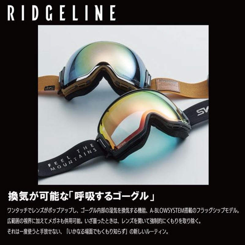 スキー スノーボード ゴーグル 22-23 SWANS スワンズ RIDGELINE リッジ