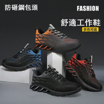 🐾現貨免運下殺⚡耐磨舒適透氣男女防護鞋 輕量型工作鞋 防砸防撞 鋼頭鞋 做工鞋 鋼頭工作鞋 登山鞋工地鞋9017戶外鞋