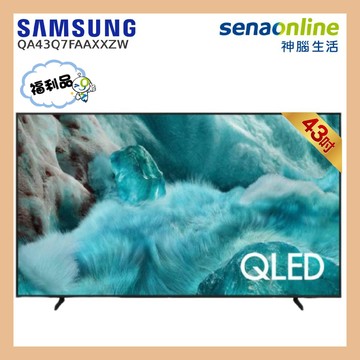 【福利品】Samsung QA43Q7FAAXXZW 43型OLED4KUHD智慧顯示器