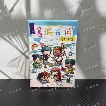 ✨臺灣熱銷✨暑假日記Natsumemo 簡體中文桌遊 同學聚會歡樂休閒團建2-6人桌遊