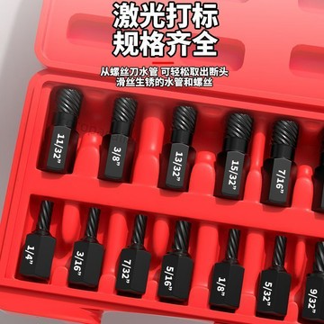【台灣出貨】多花鍵螺旋滑牙斷絲破損螺絲拆除工具10支裝六角取出器鉻鉬合金鋼 品質保證
