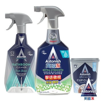 【Astonish】英國潔無所味懼浴廁3入組(除黴+浴廁+活氧粉)※新舊包裝隨機出貨