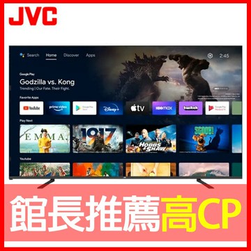【JVC】85吋 UHD 4K Android 11 連網液晶顯示器 (85M)