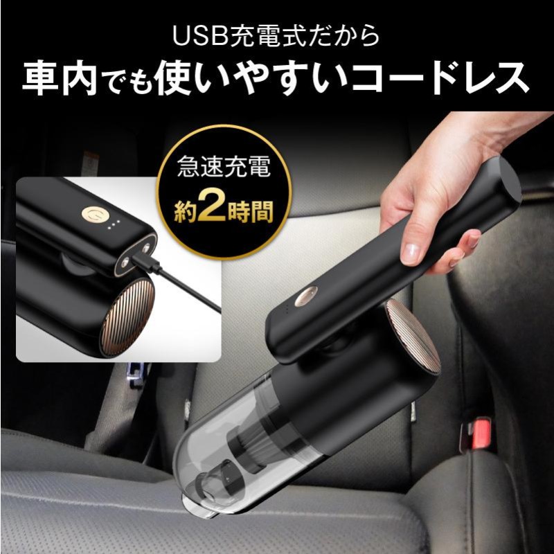 絶品】 ハンディクリーナー コードレス 車 充電式 ハンディ 掃除機