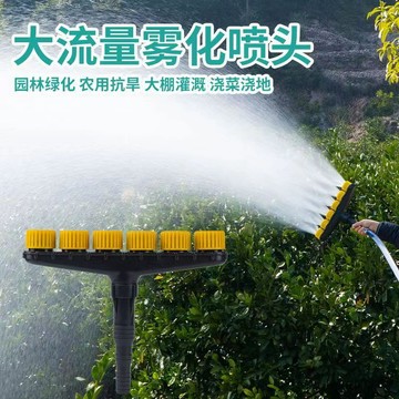 【新店特價 農具 噴槍】#農用澆菜花灑噴頭園藝澆水澆地育苗神器灌泵灌溉灑水霧化噴水頭