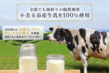 おみたまドリンクヨーグルトセット ヨーグルト ドリンクタイプ 飲むヨーグルト 乳酸菌飲料 ヨーグルト飲料 低糖 低カロリー 敬老の日 お取り寄せ 詰め合わせ プチギフト 誕生日 内祝い スイーツ 腸活 善玉菌 善玉菌ケア 菌活 乳酸菌ドリンク １?Ｉ