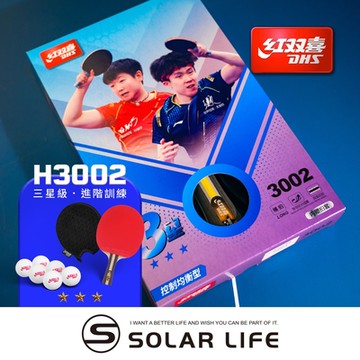 紅雙喜DHS 三星級桌球拍H3002(PF4雙面膠皮)/贈球拍套+6球.乒乓球拍 橫拍 膠皮球拍 負手板 桌球刀板